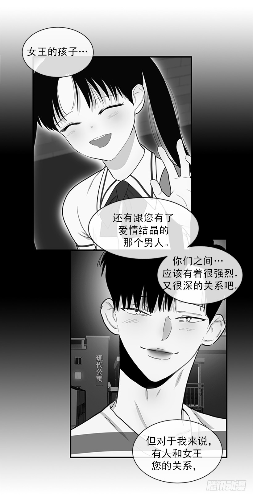 148.都是因为我的懦弱-第146话