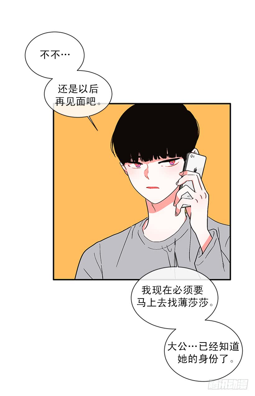 150.大公已经知道了！-第148话