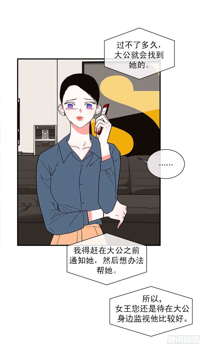150.大公已经知道了！-第148话