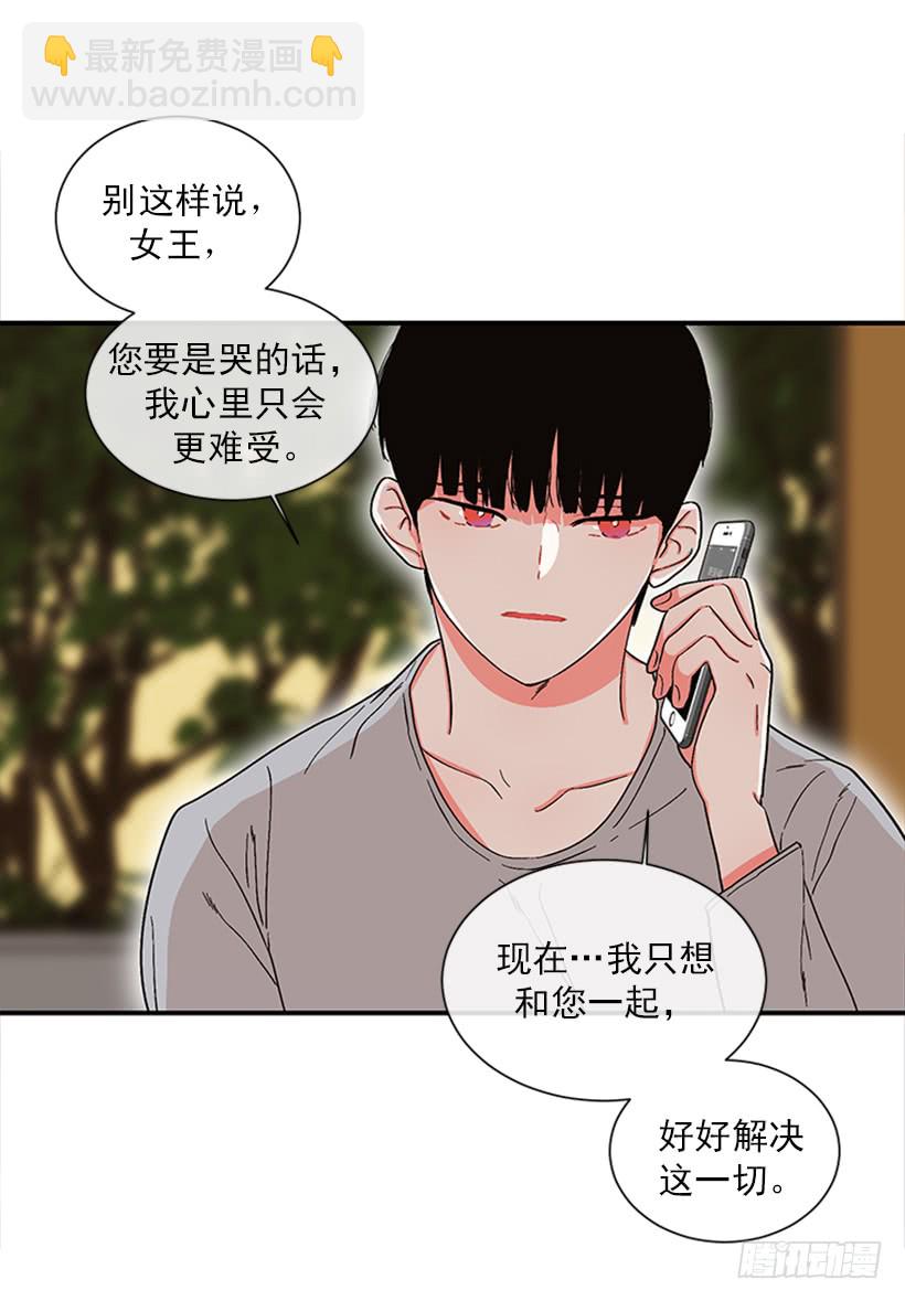 150.大公已经知道了！-第148话