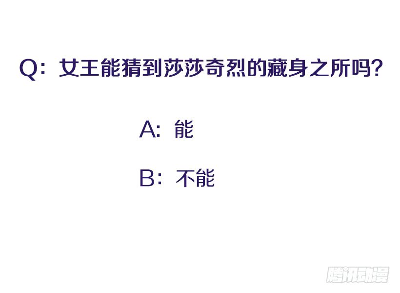 150.大公已经知道了！-第148话
