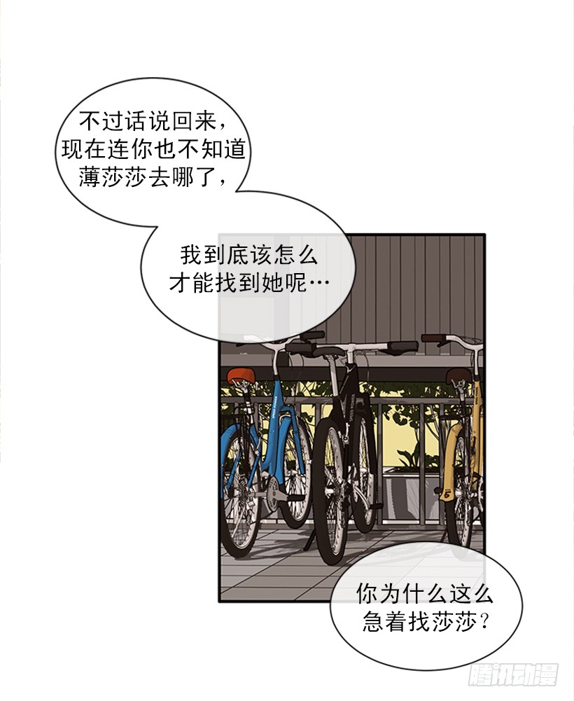 150.大公已经知道了！-第148话