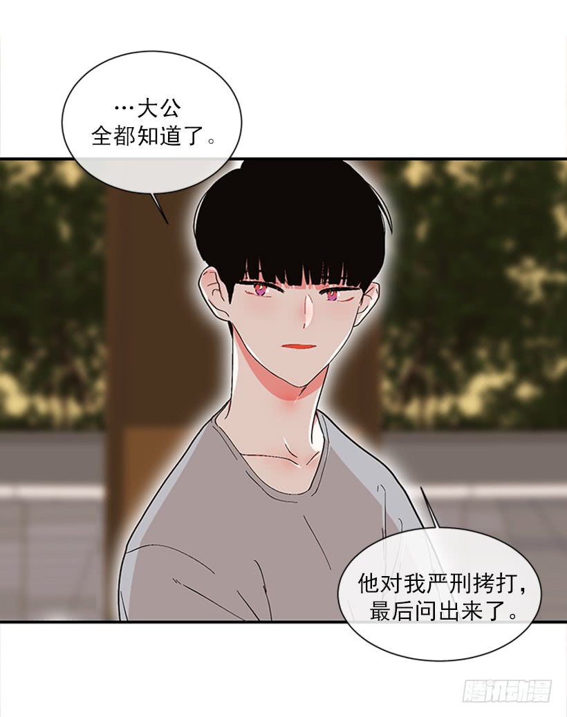 150.大公已经知道了！-第148话