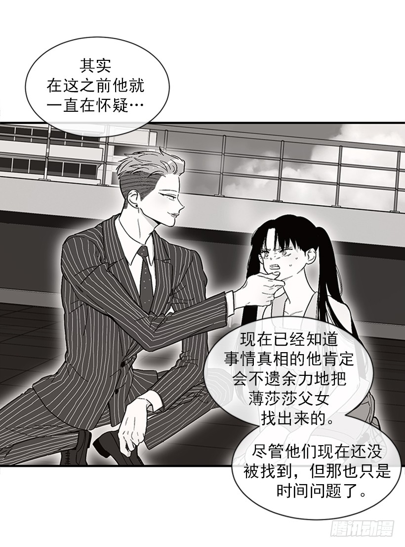150.大公已经知道了！-第148话