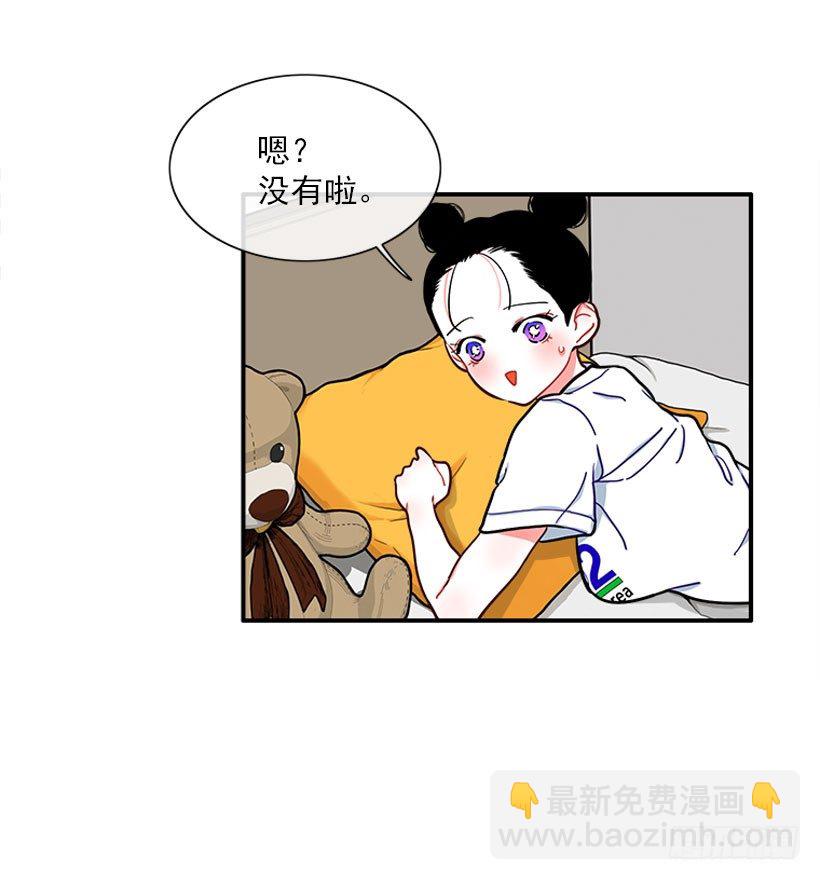 朝我笑了？-第16话