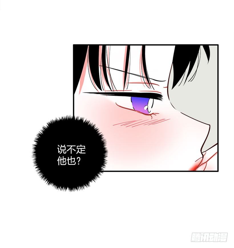 朝我笑了？-第16话