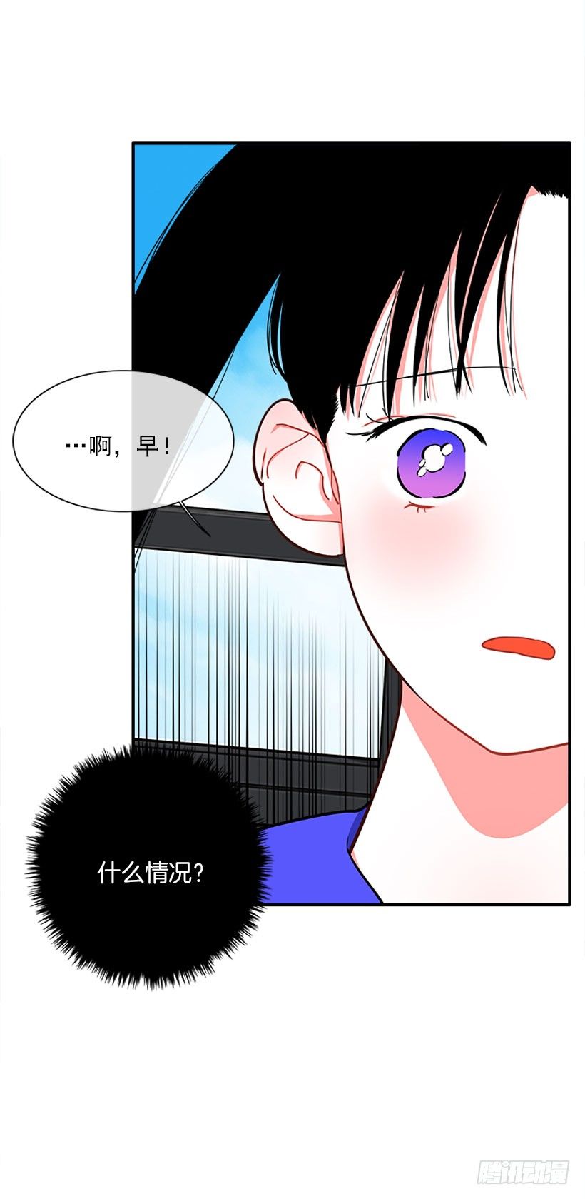 朝我笑了？-第16话