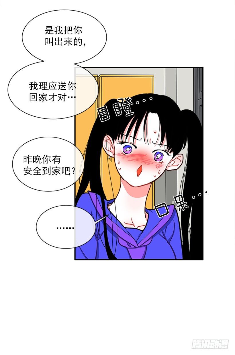 朝我笑了？-第16话