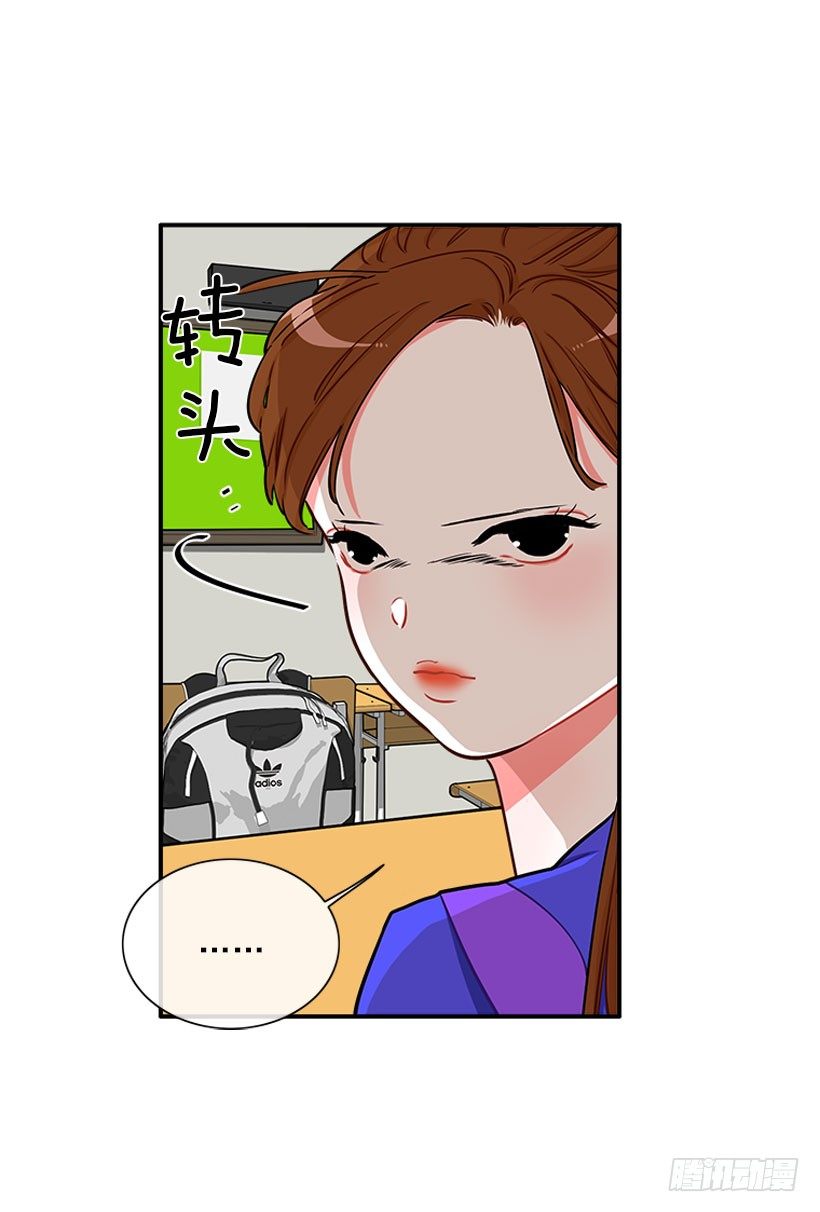 朝我笑了？-第16话