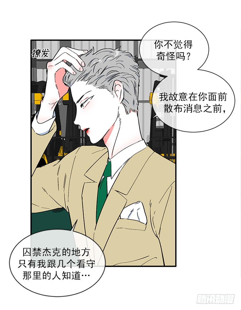 152.大公找到这里了？-第150话