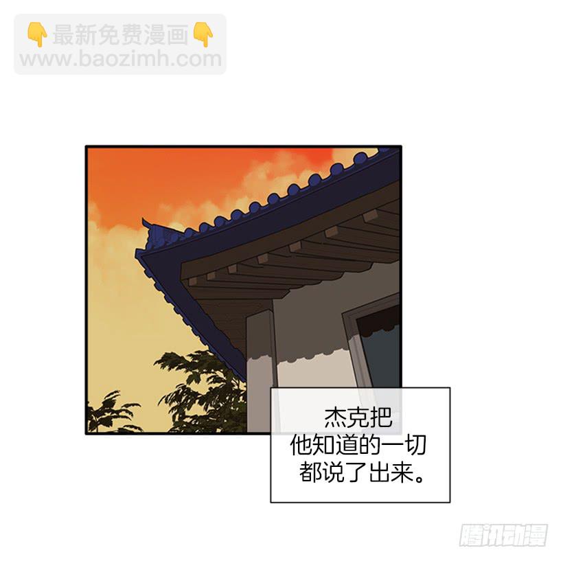 152.大公找到这里了？-第150话
