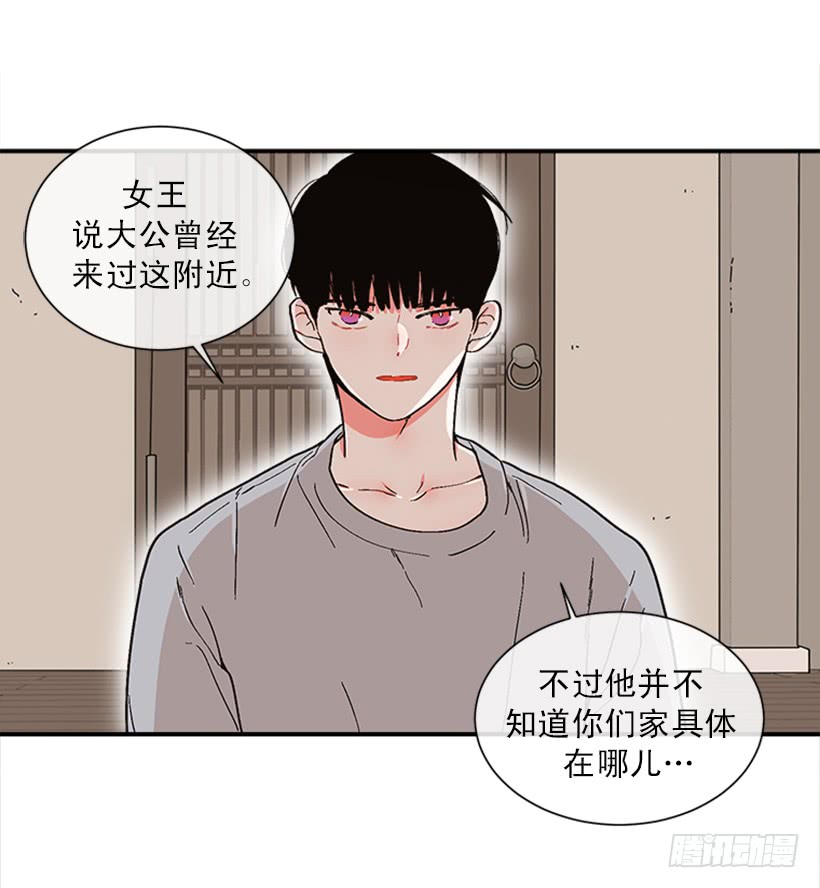 152.大公找到这里了？-第150话