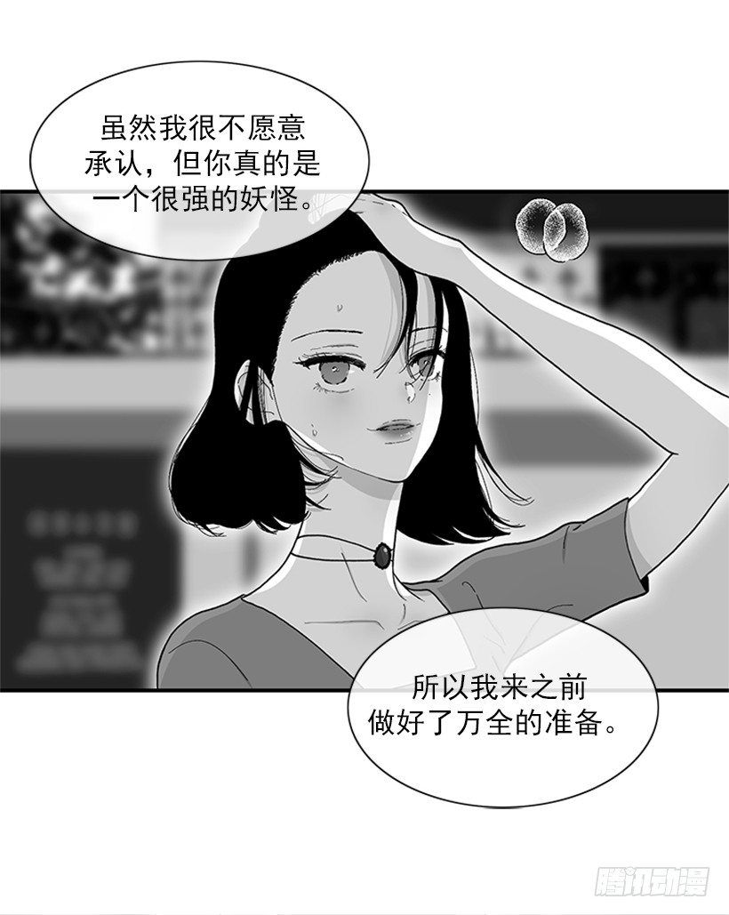 156.一起下地狱吧，女王！-第154话