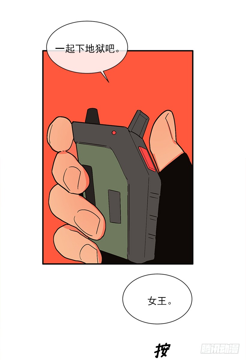 156.一起下地狱吧，女王！-第154话