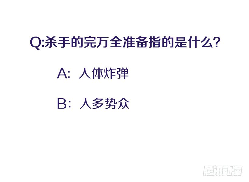 156.一起下地狱吧，女王！-第154话