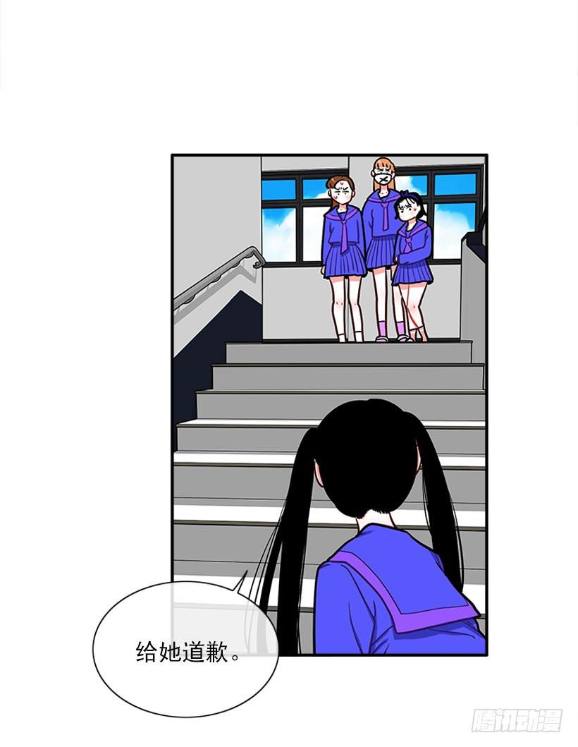 道歉！-第18话