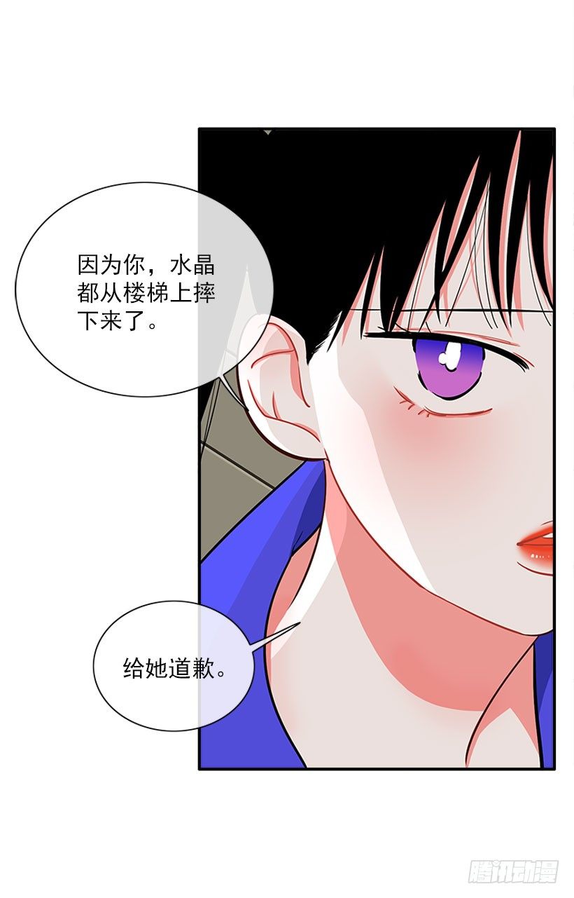 道歉！-第18话