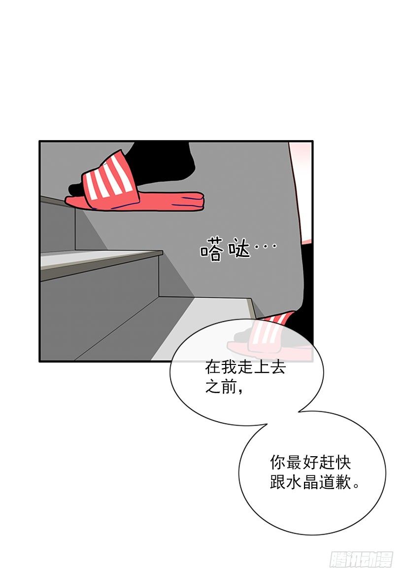 道歉！-第18话