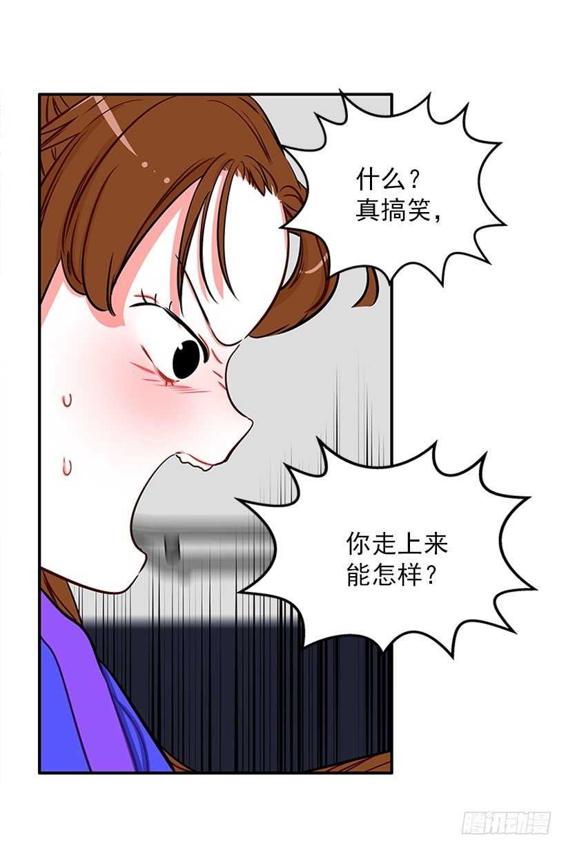 道歉！-第18话