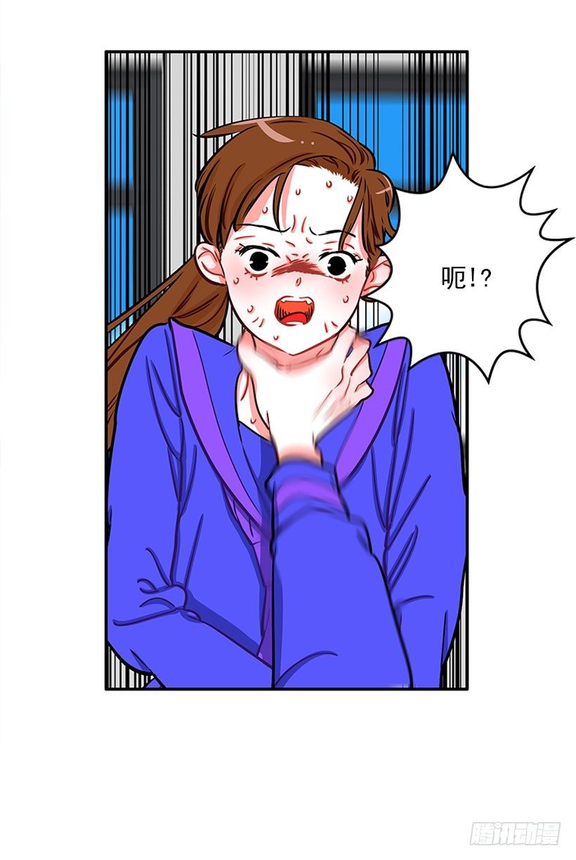 道歉！-第18话