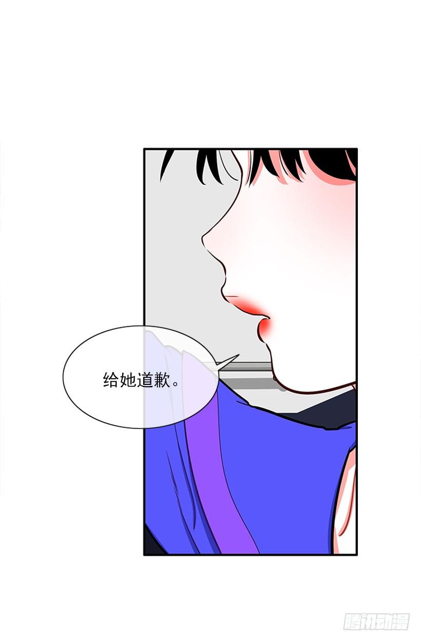 道歉！-第18话