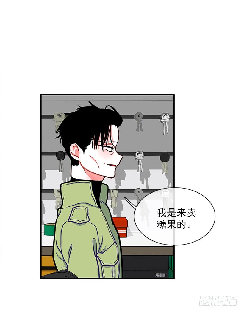 道歉！-第18话