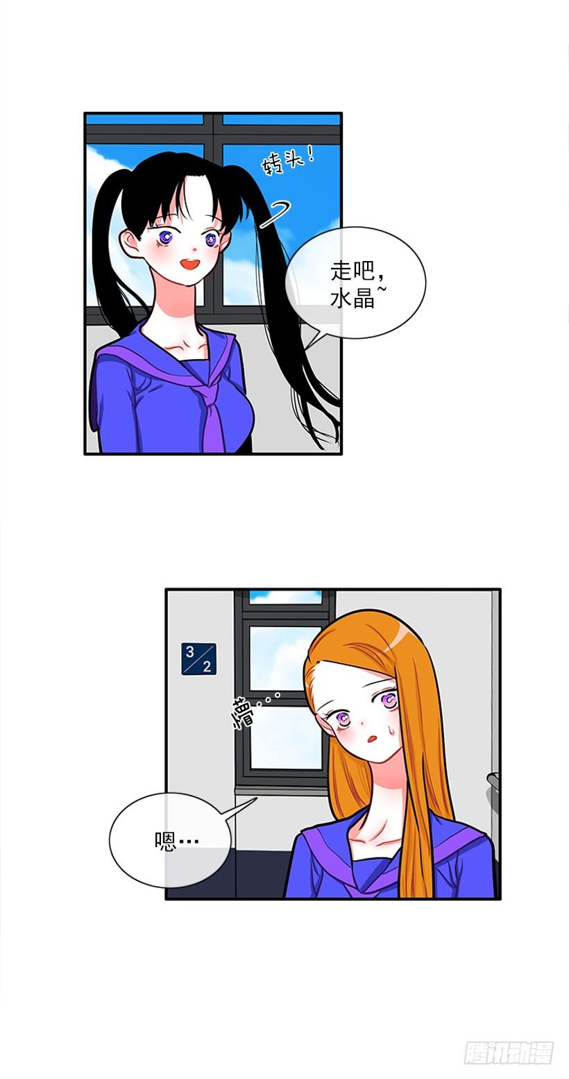 好朋友(1/2)-第20话
