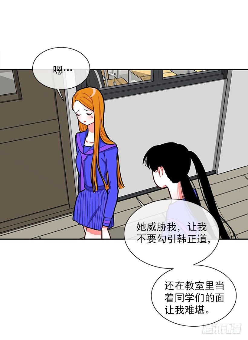 好朋友(1/2)-第20话