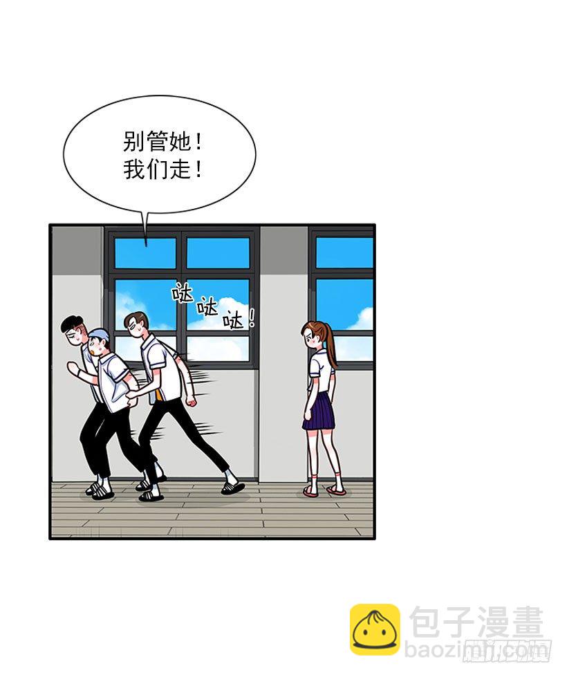 好好学习-第24话