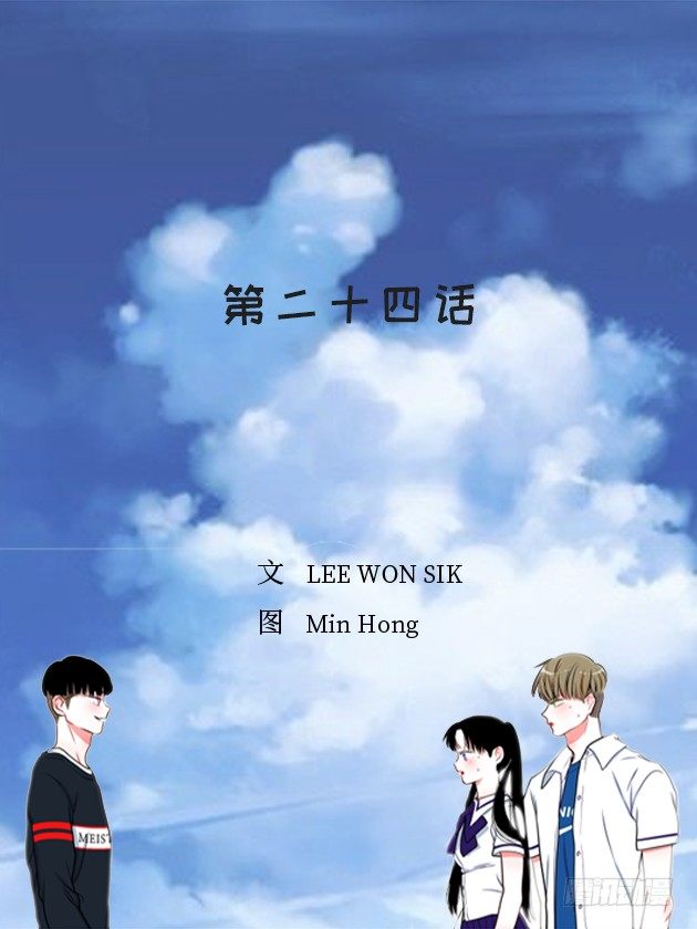 好好学习-第24话