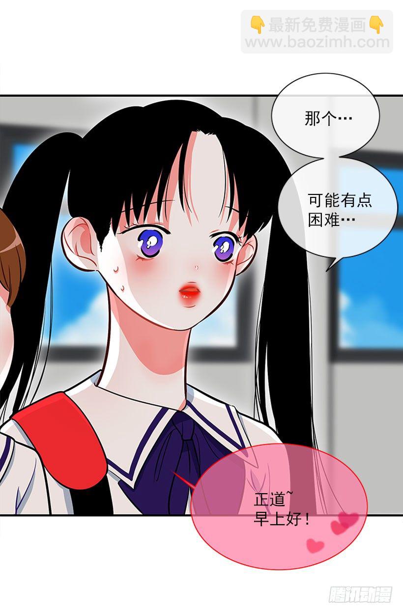 好好学习-第24话