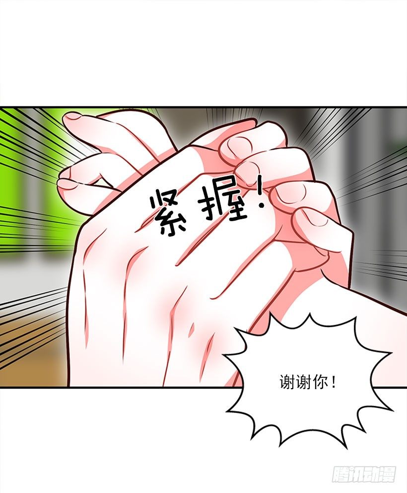好好学习-第24话