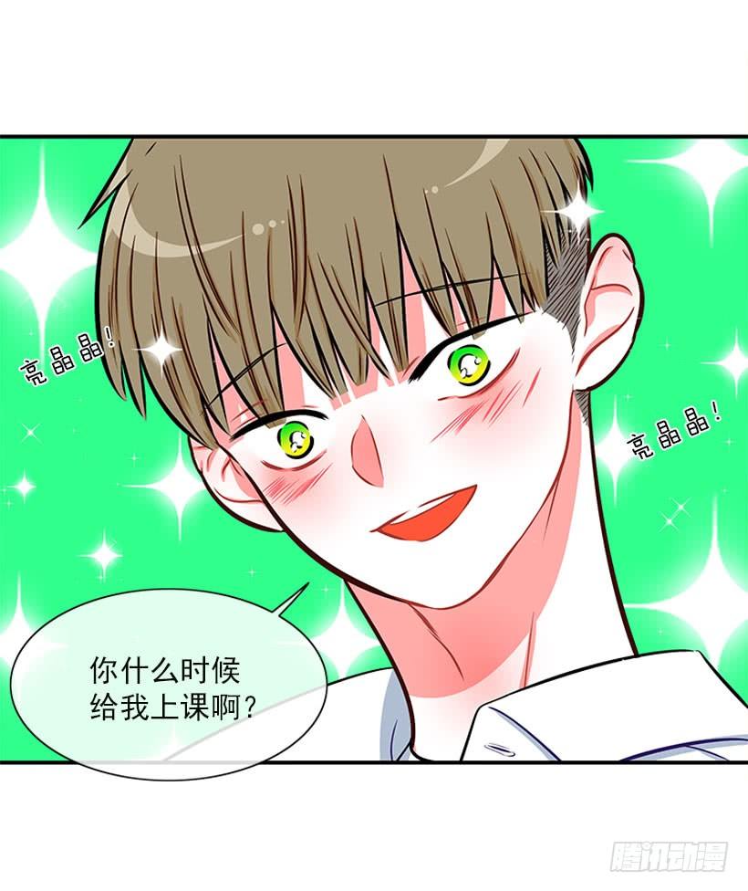 好好学习-第24话