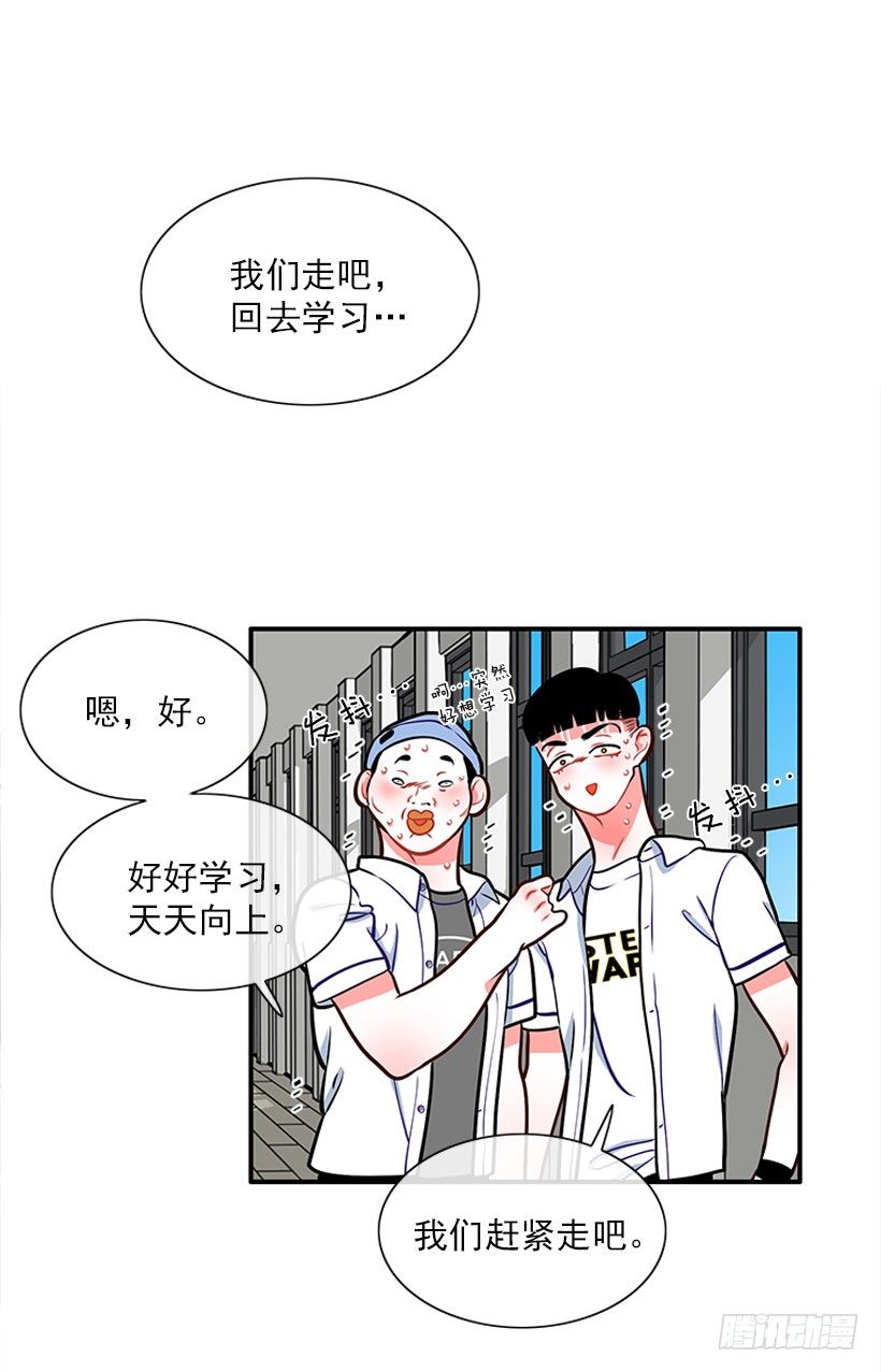 好好学习-第24话