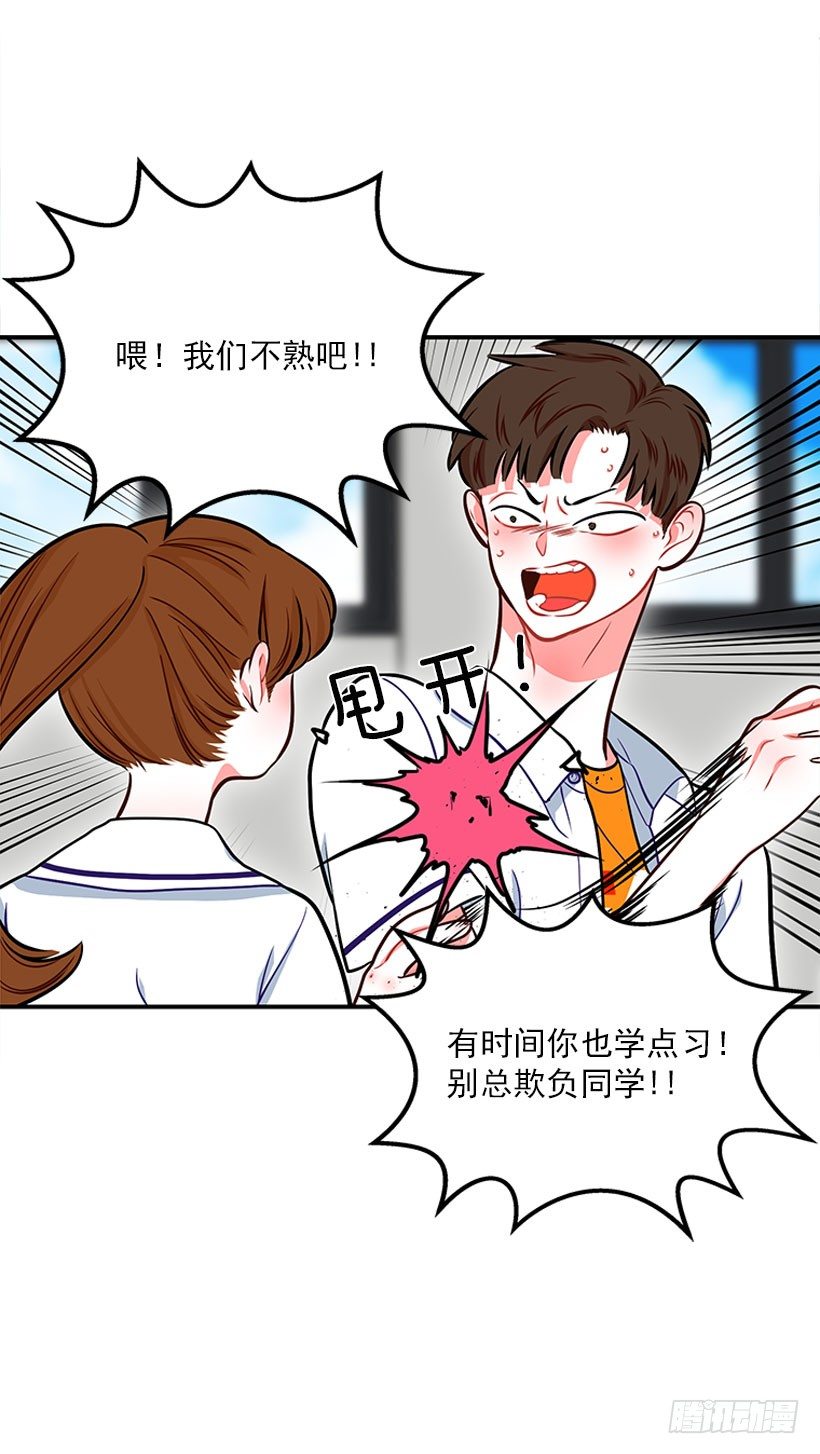 好好学习-第24话