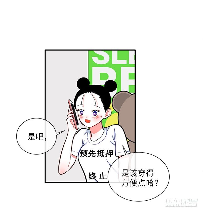 舒适方便-第28话