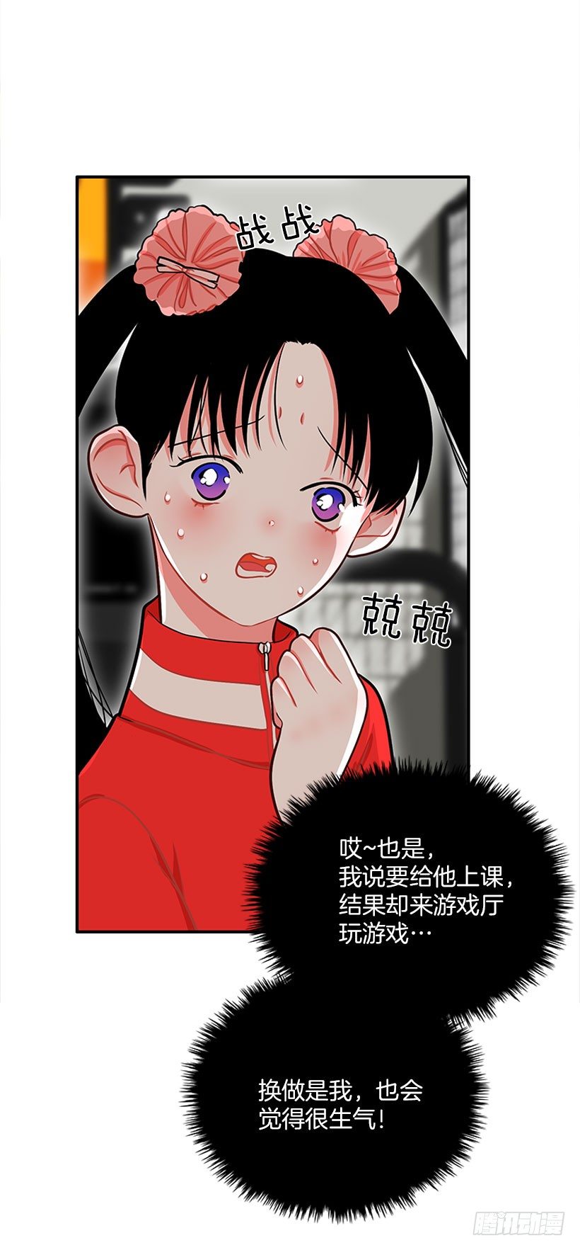 弹飞(1/2)-第30话