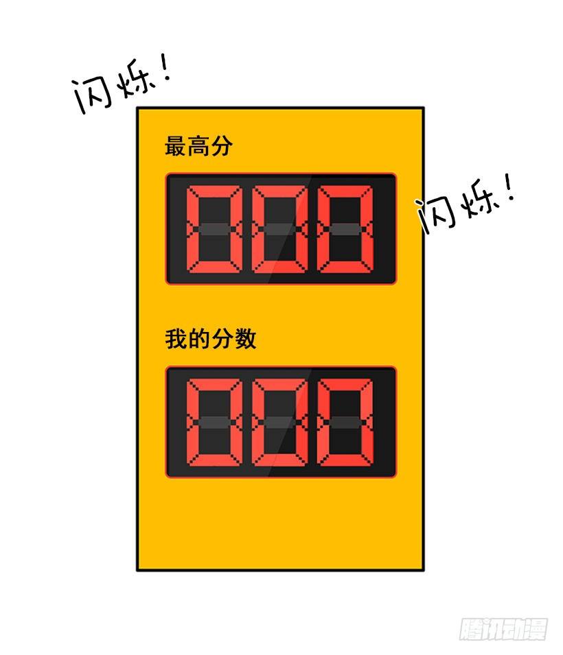弹飞(1/2)-第30话