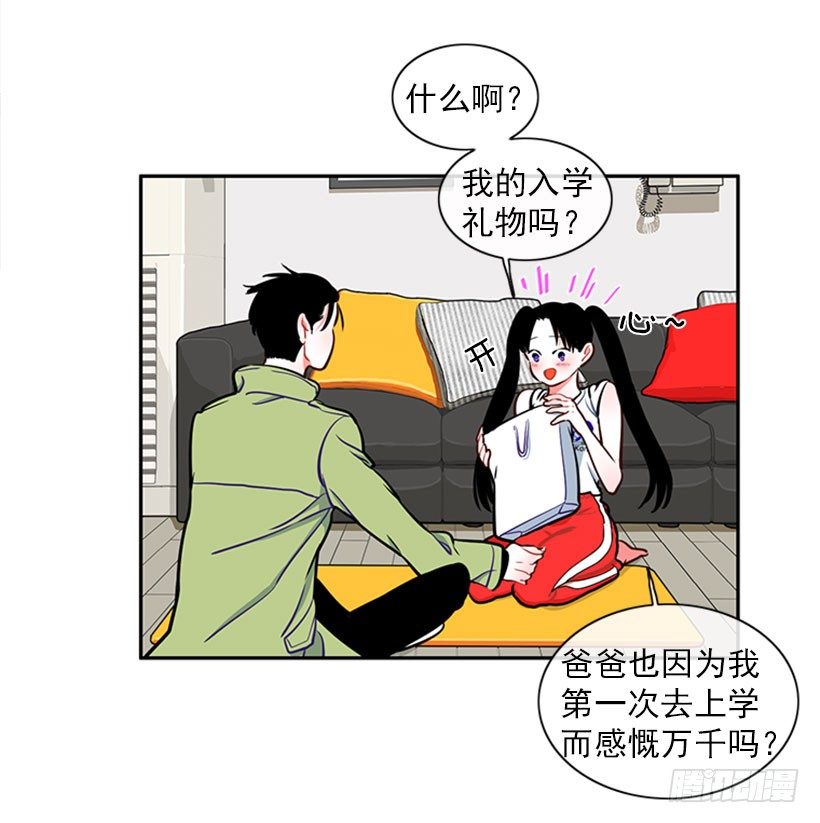 美少年(1/2)-第4话