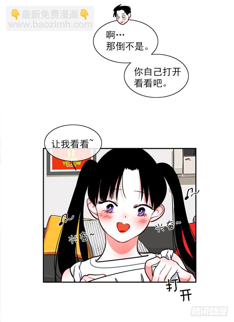 美少年(1/2)-第4话