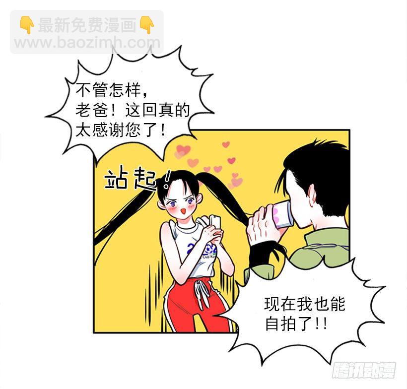 美少年(1/2)-第4话