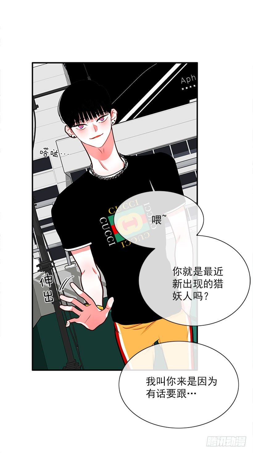 不是人类(1/2)-第32话