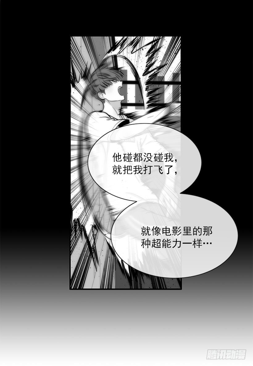 不是人类(1/2)-第32话