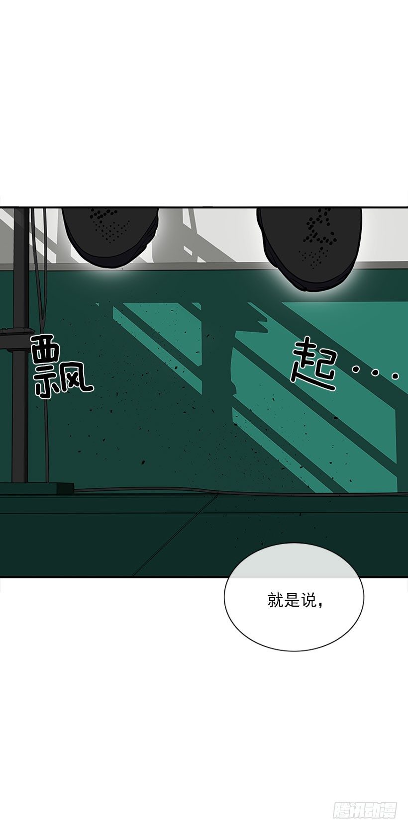 不是人类(1/2)-第32话