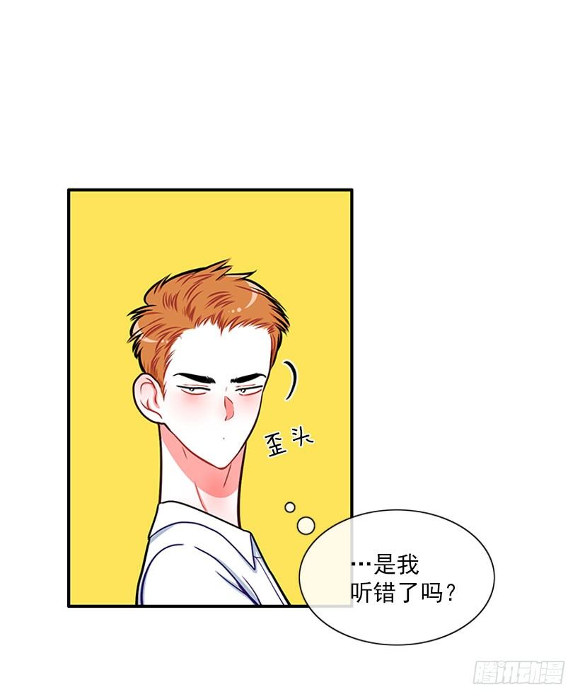 不是人类(1/2)-第32话