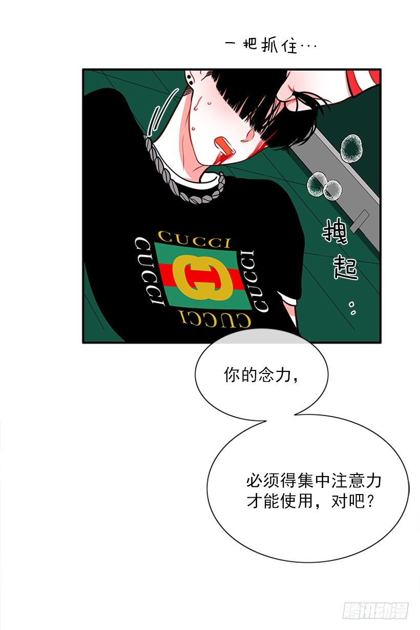 还是会痛-第34话