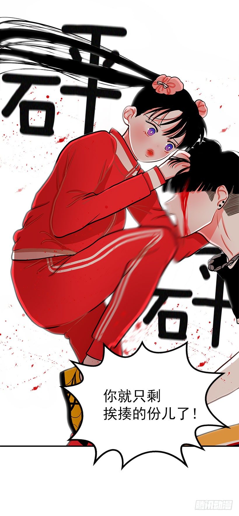 还是会痛-第34话