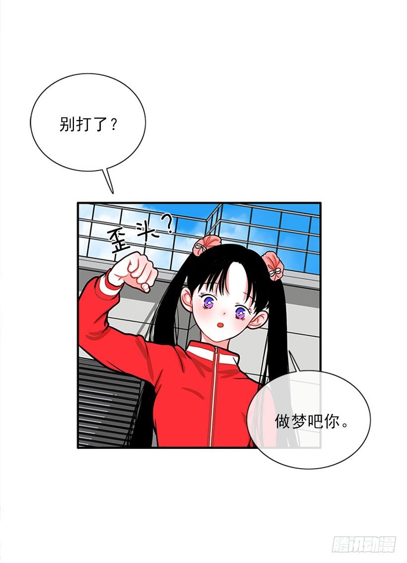 还是会痛-第34话