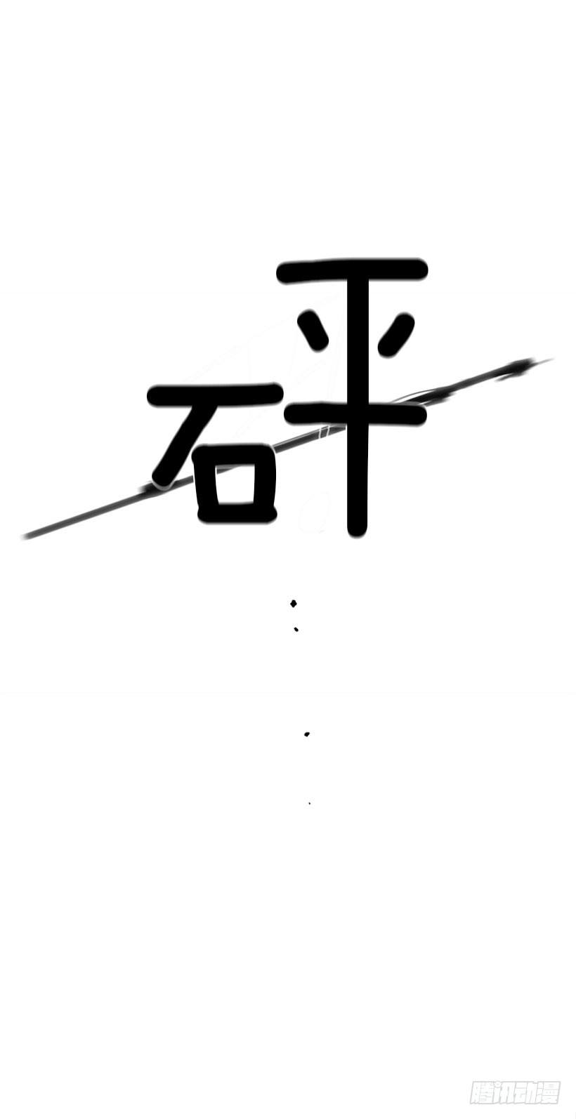 还是会痛-第34话
