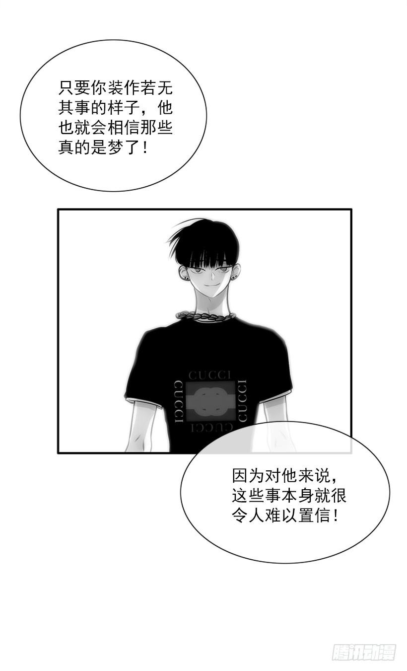 捡了个男人-第36话